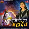 About Devo Ke Dev Mahadev Song